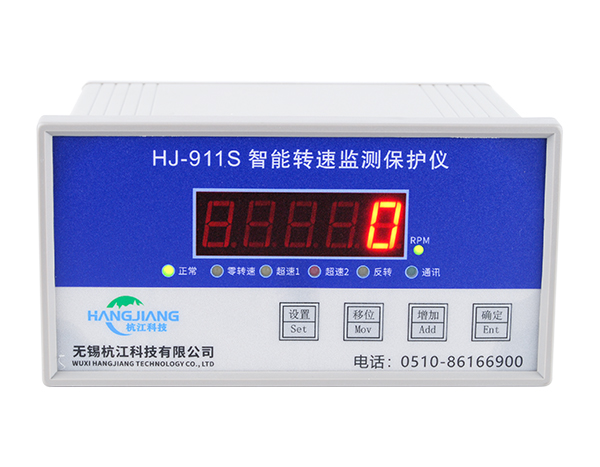 HJ-911S智能转速监测保护仪